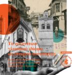 Διακοπή υδροδότησης  στην ευρύτερη περιοχή του Κασλά για την αποκατάσταση διαρροής, έως τις 15.00