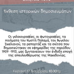 Πρόσκληση σε συνεδρίαση του Περιφερειακού Συμβουλίου