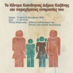 Στέγαση: Τρία νέα προγράμματα του 2025 για 50.000 νοικοκυριά