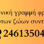 Πανεπιστήμιο Δυτικής Μακεδονίας – Διατμηματικό Πρόγραμμα Μεταπτυχιακών Σπουδών «Η Διδασκαλία της Ελληνικής Γλώσσας σε Διαπολιτισμικά Περιβάλλοντα»