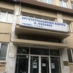 Ολοκληρώθηκε με επιτυχία η υποβολή δύο (2) προτάσεων από το ΕΒΕ Κοζάνης στο Πρόγραμμα Interreg 2021-2027