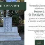 Ρητά και παροιμίες αφιερωμένες στον Νοέμβριο