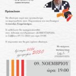 Συστήνεται ψηφιακή πλατφόρμα για τον αντικειμενικό προσδιορισμό των αξιών των ακινήτων