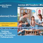 Περιφέρεια Δυτικής Μακεδονίας:  Σχεδιασμός νέου Υγειονομικού χάρτη της περιφέρειάς μας –  Στόχος μας η ενίσχυση και η βελτίωση των παρεχόμενων υπηρεσιών Υγείας