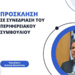 Δήμος Βοΐου: Η έκθεση ιστορικών δημοσιευμάτων στο Τραμπάντζειο Γυμνάσιο