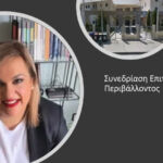 Το πρόγραμμα και οι θέσεις του συνδυασμού του Γιώργου Παντελίδη για το ΕΒΕ Κοζάνης και την επιχειρηματικότητα