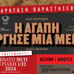 Συνελήφθη 19χρονος ημεδαπός σε περιοχή της Κοζάνης για κατοχή ναρκωτικών ουσιών