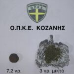 Μορφωτικός Όμιλος Σερβίων «Τα Κάστρα»: Μουσική συνάντηση – Τραγουδώντας σινεμά με το “trio Anima”