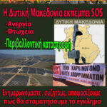 Ο Σύνδεσμος Γυναικείων Επιχειρήσεων Δυτικής Μακεδονίας, ο Δήμος Σερβίων και το Επιμελητήριο Κοζάνης σας προσκαλούν  στην ημερίδα για την Γυναικεία Επιχειρηματικότητα