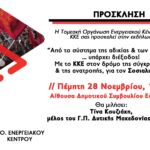 ΔΕΥΑΚ: Σε ποιες οδούς δεν λειτουργεί η τηλεθέρμανση, λόγω διαρροής, μέχρι το απόγευμα
