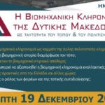 Πώς θα «ξεκλειδώσει» το «Σπίτι μου ΙΙ» – Τα κριτήρια και οι προϋποθέσεις