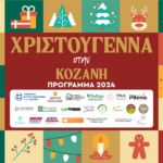 Π. Κουκουλόπουλος:  «Ο αγώνας για Φορολογική Δικαιοσύνη δεν ανακόπτεται από επικοινωνιακές τρικλοποδιές»