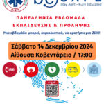ΕΔΕΥΕΠ: Ποιοί είναι οι ανάδοχοι για τις αποθήκες CO2 στη Δυτική Μακεδονία