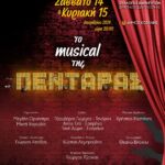 Αναλυτικά τα δρομολόγια των Κινητών Αστυνομικών Μονάδων για την επόμενη εβδομάδα (από 09 έως 15-12-2024)