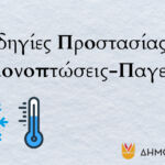 Δήμος Κοζάνης: Έως την Πέμπτη 5 Δεκεμβρίου 2024 η Έκθεση Σταθόπουλου στην Κοβεντάρειο Δημοτική Βιβλιοθήκη