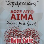 ΔΕΤΗΠ: Πρόσκληση 14ης Τακτικής Συνεδρίασης