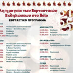 Σύμπραξη Πανεπιστημίου Δυτικής Μακεδονίας και AHEPA για τη Διεθνοποίηση και Προώθηση της Ελληνικής Γλώσσας και Πολιτισμού