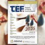 ΔΕΤΗΠ: Διακοπή τηλεθέρμανσης σε οδούς της πόλης λόγω βλάβης