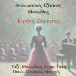 Τακτική Συνεδρίαση Κοινότητας Κοζάνης