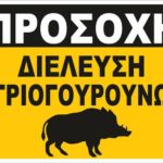 Πρόσκληση σε Συνεδρίαση του Περιφερειακού Συμβουλίου Δυτικής Μακεδονίας δια ζώσης