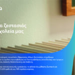 Νέες Προοπτικές Σύμπραξης Πανεπιστημίου και ΔΗ.ΠΕ.ΘΕ Κοζάνης