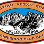 2η Πρόσκληση σε συνεδρίαση της Περιφερειακής Επιτροπής της Περιφέρειας Δυτικής Μακεδονίας  δια  ζώσης