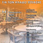 Δήμος Κοζάνης: Η νέα σύνθεση της Δημοτικής Αρχής