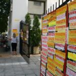 Εργάνη: Βρες τι δηλώνει ο εργοδότης σου