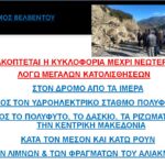 Φ.Σ. Κοζάνης: Τρεις μεταγραφές και μια αποδέσμευση