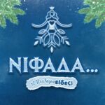 Κοζάνη: Κατολίσθηση στο δρόμο προς Πολύφυτο