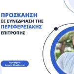 Τα αυτόφωρα θα λειτουργούν τα Σαββατοκύριακα και τις αργίες