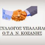 Εξιχνιάσθηκε περίπτωση κλοπής, από αστυνομικούς του Τμήματος Δίωξης και Εξιχνίασης Εγκλημάτων Εορδαίας που τελέσθηκε τέλη Δεκεμβρίου του 2024 σε αρτοποιείο,  στην πόλη της Πτολεμαΐδας
