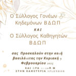 Ανησυχίες για την ανάπτυξη της Δ. Μακεδονίας και πρόταση για ετήσιο forum, από το Ινστιτούτο Δίκαιης Μετάβασης Ελλάδας