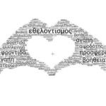 ΤΕΕ Δυτικής Μακεδονίας: Πρωτοβάθμιος προσεισμικός έλεγχος κτιρίων