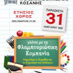 ΕΤΕπ: Τεχνική βοήθεια στην Ελλάδα για την υποστήριξη των τοπικών οικονομιών που επηρεάζονται από την απολιγνιτοποίηση