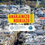 «Σαφάρι» για ανασφάλιστα και χωρίς ΚΤΕΟ οχήματα: Αυτά είναι τα αυστηρά πρόστιμα