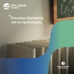 Καθαρά Δευτέρα: Πήλιο, Καστοριά, Ιωάννινα και Κρήτη στους δημοφιλείς προορισμούς για το τριήμερο