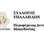 Karvonval 2025: Αφίσα καρναβαλικής παρέλασης