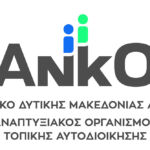 Προεόρτια Αποκριάς με τις ΖΝΤΡΟΜΠΛΕΣ και τους ΜΠΙΣΤΙΡΕΝΙΟΥΣ – Σας περιμένουμε!