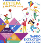 Παρασκευή 28 Φεβρουαρίου Μέχρι τις 11.00 θα λειτουργήσουν τα γραφεία της Δ.Ε.Υ.Α. Κοζάνης