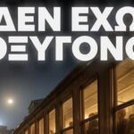 Δημιουργείτε υπεραξία; (του Δρ Νέστορα Κολοβού)