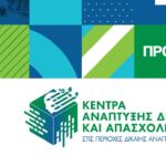 Φιλοπρόοδος Σύλλογος Κοζάνης: Φοίβος Δεληβοριάς Δυο Βράδια