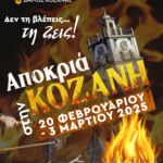 Πρόσκληση σε ημερίδα “Νέες Εξελίξεις στον Δημόσιο Τομέα”