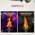 Συνάντηση των προέδρων των  Εμπορικών  Συλλόγων Δυτικής Μακεδονίας με τον Αντιπεριφερειάρχη Επιχειρηματικότητας και Μεταφορών κ. Νικόλαο Λυσσαρίδη