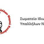 Δημόσια Διαβούλευση του Σχεδίου «Στρατηγικού Σχεδιασμού του Επιχειρησιακού Προγράμματος Περιφέρειας Δυτικής Μακεδονίας 2024-2028»