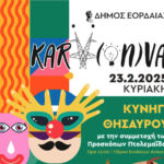 Χρηματοδότηση της Β’ Φάσης του έργου ανάπτυξης δικτύου διανομής φυσικού αερίου στη Δυτική Μακεδονία