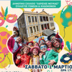 ΔΕΔΔΗΕ: Διακοπή ηλεκτρικού ρεύματος