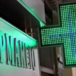 8η Πρόσκληση σε συνεδρίαση της Περιφερειακής Επιτροπής της Περιφέρειας Δυτικής Μακεδονίας Μικτή (Διά ζώσης και με τηλεδιάσκεψη)