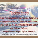 Τμήμα Εργοθεραπείας του Πανεπιστημίου Δυτικής Μακεδονίας: Καταδίκη της τροπολογίας για την έκδοση άδειας άσκησης επαγγέλματος αποφοίτων κολλεγίων και στήριξη του Πανελληνίου Συλλόγου Εργοθεραπευτών