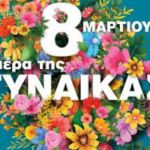ΔΕΔΔΗΕ: Διακοπή ηλεκτρικού ρεύματος